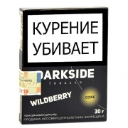 Табак для кальяна DarkSide CORE - Wild Berry (30 гр)
